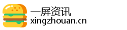 一屏资讯 一屏资讯